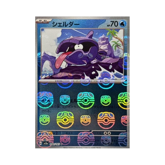 Pokemon TCG Shellder C Masterball Mirror Pokemon Card 151 (Japanese Ver.)