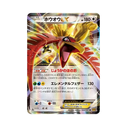 포켓몬 TCG 칠색조 ex RR 천공의 분노 퍼스트 에디션 (일어판)
