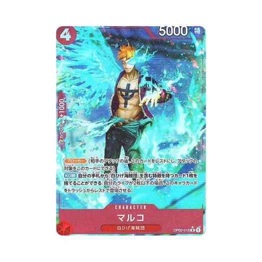 원피스 TCG 마르코 풀 아트 R OP02-018 프리미엄 부스터 원피스 카드 더 베스트 (일어판)