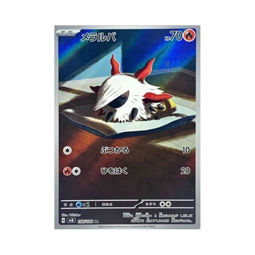 Pokemon TCG Larvesta AR Super Electric Breaker (Japanese Ver.)