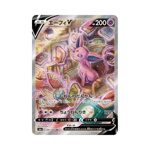 포켓몬 TCG 에브이 V SR 이브이 히어로즈 (일어판)