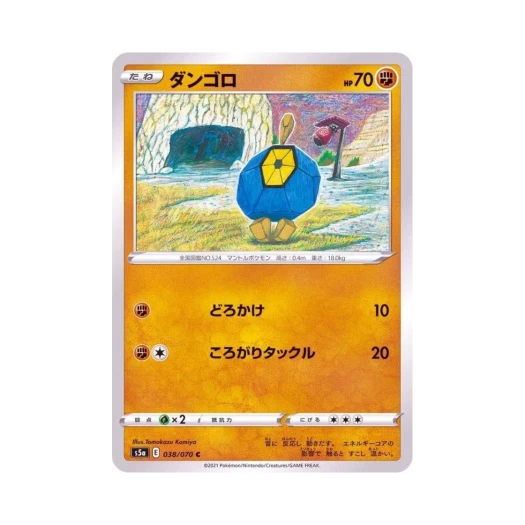 포켓몬 TCG 단굴 C 쌍벽의 파이터 (일어판)