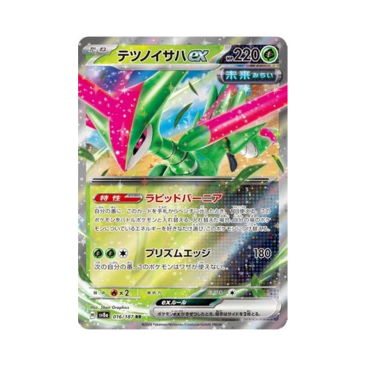 Pokemon TCG Iron Leaves ex RR Terastal Fest ex (Japanese Ver.)