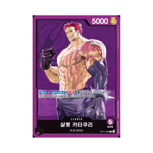 원피스 TCG 샬롯 카타쿠리 L OP11-062 부스터 팩 신속의 권 (한글판)