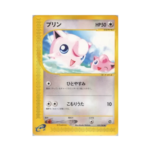 포켓몬 TCG 푸린 C 미스테리어스 마운틴 (일어판)
