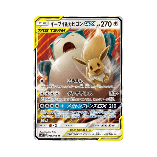 포켓몬 TCG 이브이＆잠만보 GX RR 태그볼트 (일어판)