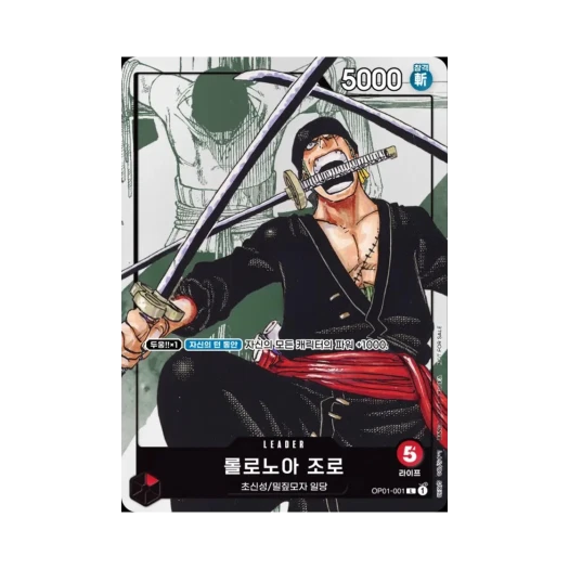 One Piece TCG Roronoa Zoro L OP01-001 Booster Pack Kingdoms of Intrigue (Korean Ver.)
