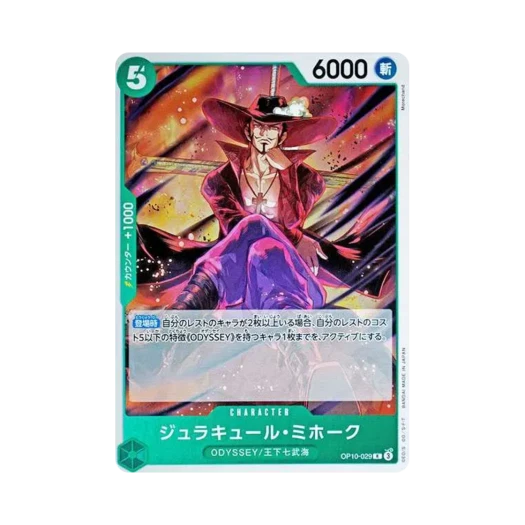 One Piece TCG Dracule Mihawk R OP10-029 Booster Pack Royal Blood (Japanese Ver.)