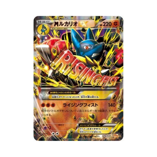 Pokemon TCG M Lucario-ex ex x M x Break Premium Champion Pack (Japanese Ver.)