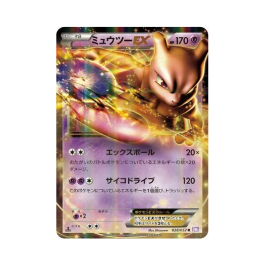 Pokemon TCG Mewtwo ex R Psycho Drive 1st Edition (Japanese Ver.)