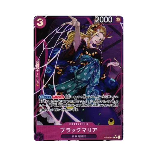 원피스 TCG 블랙마리아 SR-P OP08-074 부스터 팩 두 전설 (일어판)