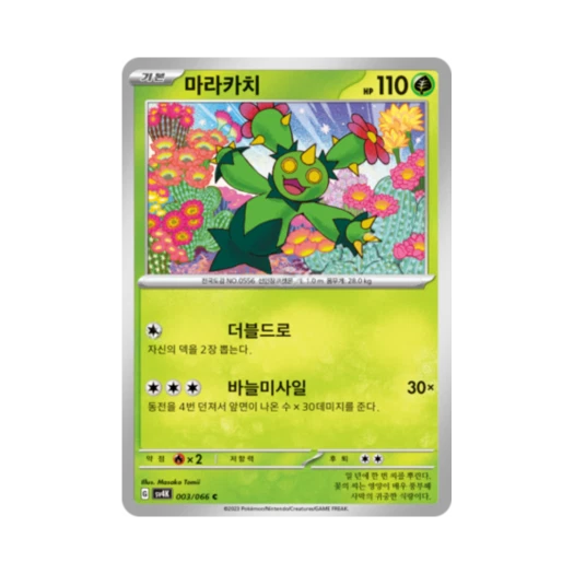 Pokemon TCG Maractus C Ancient Roar (Korean Ver.)