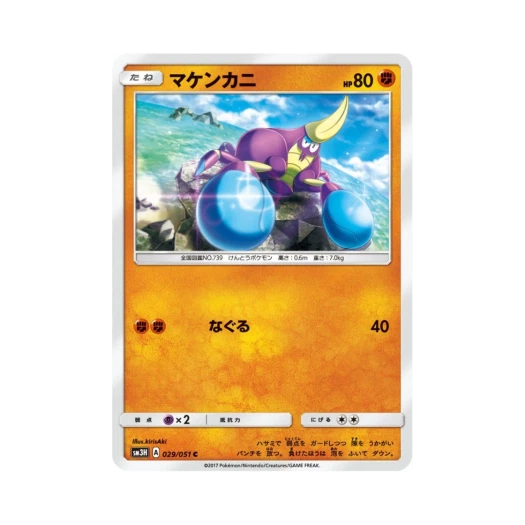 포켓몬 TCG 오기지게 C 어둠을 밝힌 무지개 (일어판)