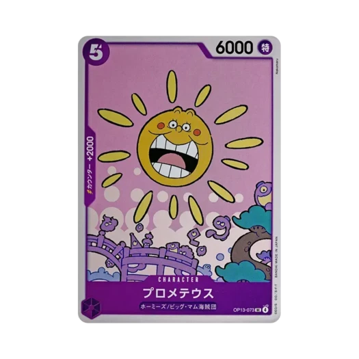 원피스 TCG 프로메테우스 UC OP13-073 부스터 팩 계승되는 의지 (일어판)