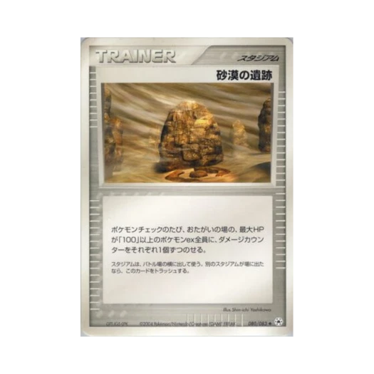 포켓몬 TCG 사막 유적 U 언던 씰 (일어판)