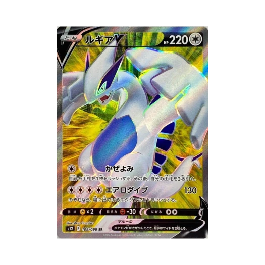 포켓몬 TCG 루기아 V SR 패러다임트리거 (일어판)