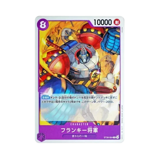 원피스 TCG 프랑키 장군 C ST26-004 스타트 덱 퍼플 블랙 몽키 D. 루피 (일어판)
