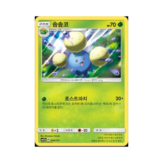 포켓몬 TCG 솜솜코 태그올스타즈 (한글판)