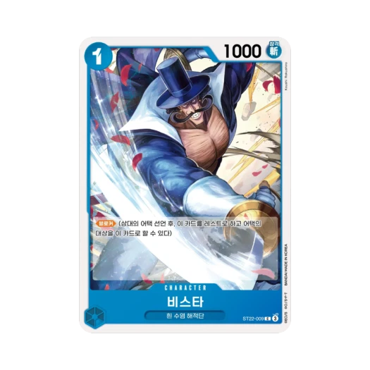 One Piece TCG Vista C ST22-009 Starter Deck Ace & Newgate (Korean Ver.)
