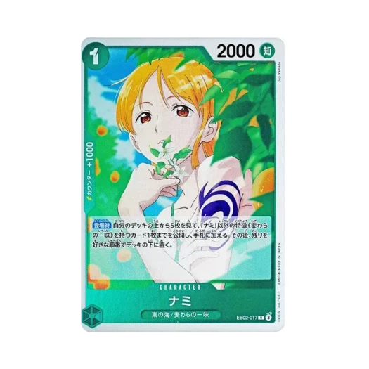 원피스 TCG 나미 R EB02-017 엑스트라 부스터 팩 애니메이션 25주년 컬렉션 (일어판)