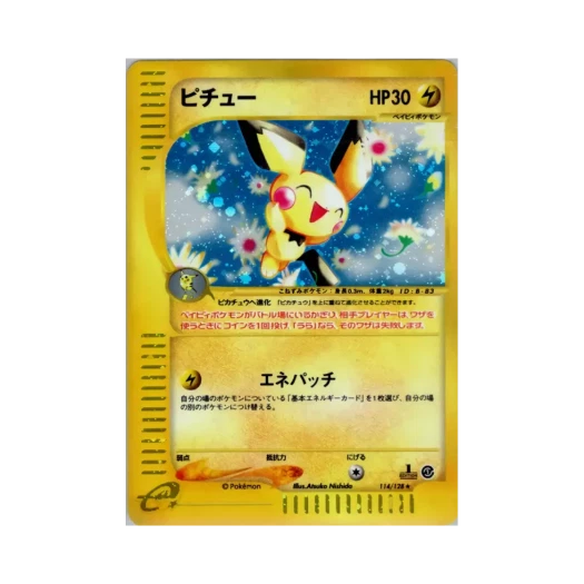 포켓몬 TCG 피츄 R 베이스 익스펜션 팩 (일어판)