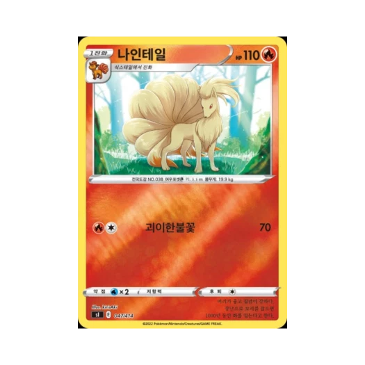 포켓몬 TCG 나인테일 미러 소드&실드 스타트 덱 100 (한글판)