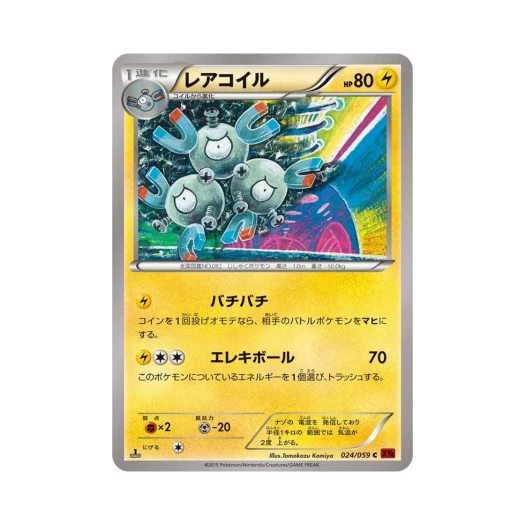 포켓몬 TCG 레어코일 C 붉은 섬광 퍼스트 에디션 (일어판)