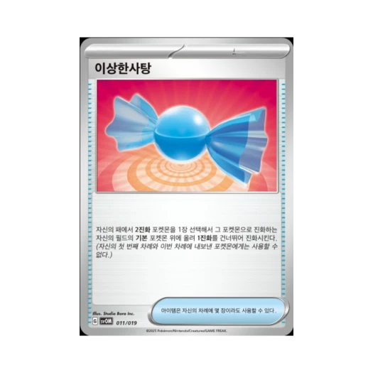 포켓몬 TCG 이상한사탕 마리의 모르페코&오롱털 ex 스칼렛&바이올렛 스타터 세트 (한글판)