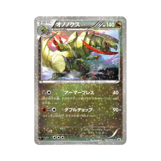 Pokemon TCG Haxorus P Black & White Promos (Japanese Ver.)