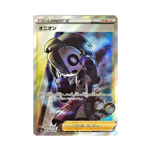 포켓몬 TCG 어니언 SR 전설의 고동 (일어판)