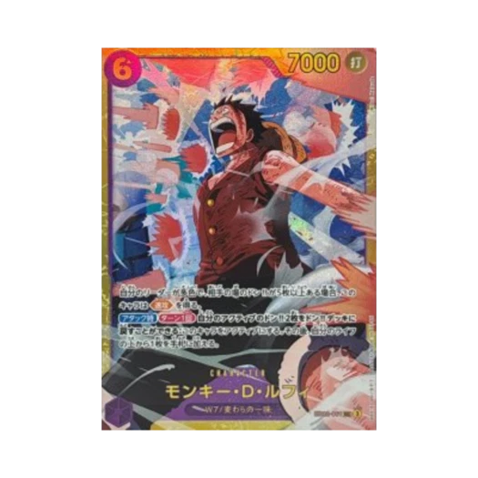 원피스 TCG 몽키 D. 루피 SEC EB02-061 프리미엄 부스터 원피스 카드 더 베스트 Vol.2 (일어판)