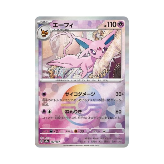Pokemon TCG Espeon Monsterball Mirror Terastal Fest ex (Japanese Ver.)