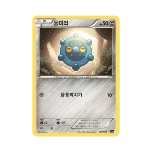 Pokemon TCG Bronzor Dialga-ex + Aegislash-ex Hyper Metal Chain Deck (Korean Ver.)