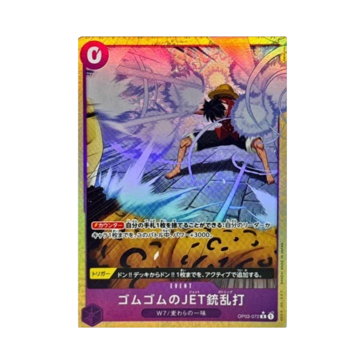 원피스 TCG 고무고무 제트 총난타 R-P OP03-072 프리미엄 부스터 원피스 카드 더 베스트 Vol.2 (일어판)