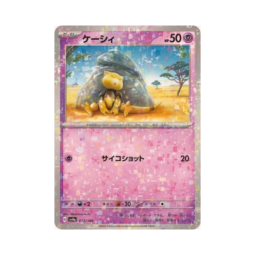 Pokemon TCG Abra Mirror Shiny Treasure ex (Japanese Ver.)