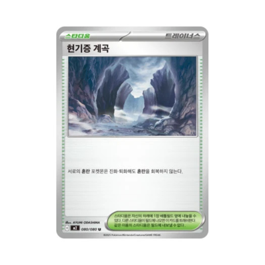 포켓몬 TCG 현기증 계곡 U 메가 확장팩 인페르노 X (한글판)