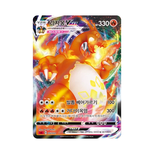 Pokemon TCG Charizard VMAX Sword & Shield Starter Set VMAX Charizard (Korean Ver.)