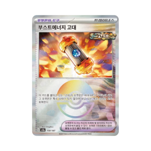 Pokemon TCG Ancient Booster Capsule Energy Monsterball Mirror Terastal Fest ex (Korean Ver.)