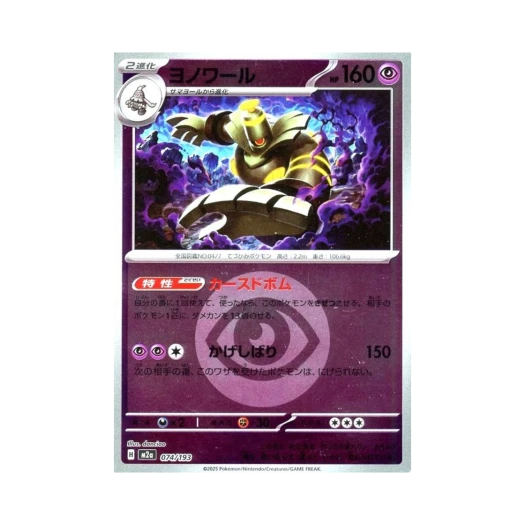포켓몬 TCG 야느와르몽 에너지 미러 메가 드림 ex (일어판)