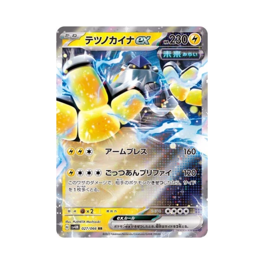 Pokemon TCG Iron Hands ex RR Future Flash (Japanese Ver.)
