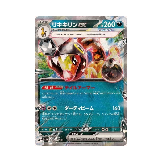 Pokemon TCG Farigiraf ex RR Cyber Judge (Japanese Ver.)