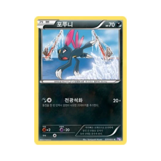 Pokemon TCG Sneasel C Spiral Force (Korean Ver.)