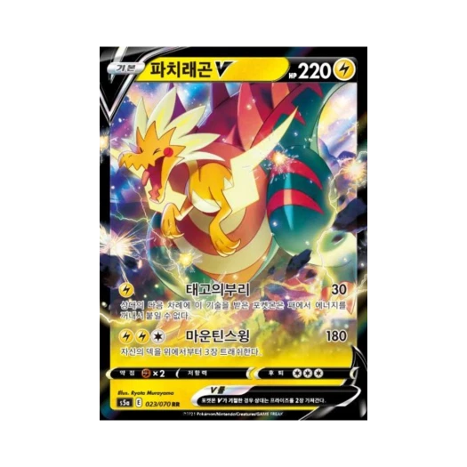 포켓몬 TCG 파치래곤 V RR 쌍벽의 파이터 (한글판)