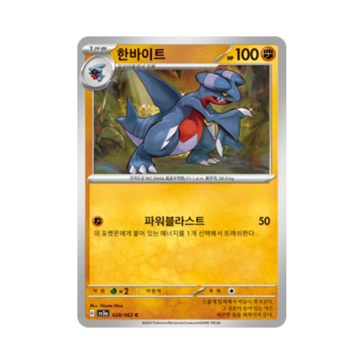 포켓몬 TCG 한바이트 C 레이징서프 (한글판)