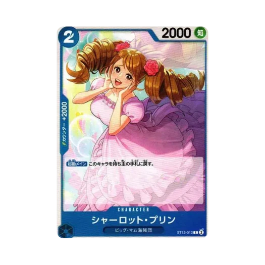 원피스 TCG 샬롯 푸딩 C ST12-012 스타트 덱 조로 & 상디 (일어판)