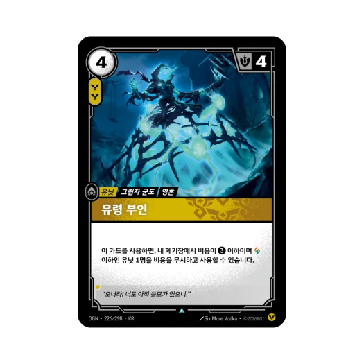 Riftbound Spectral Matron Mech Bandle City UC Normal Origins (Korean Ver.)