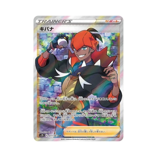 포켓몬 TCG 금랑 SR 마천퍼펙트 (일어판)