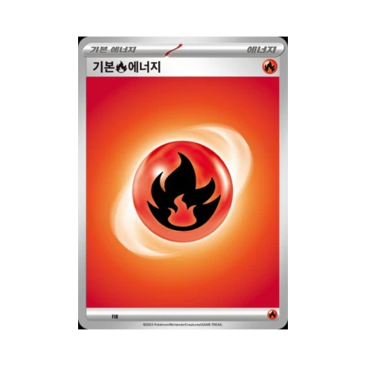 포켓몬 TCG 기본 불꽃 에너지 스칼렛&바이올렛 스타터 세트 ex 뜨아거&전룡 ex (한글판)
