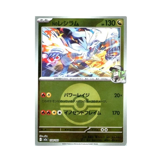 Pokemon TCG N's Reshiram Ball Mirror Mega Dream ex (Japanese Ver.)