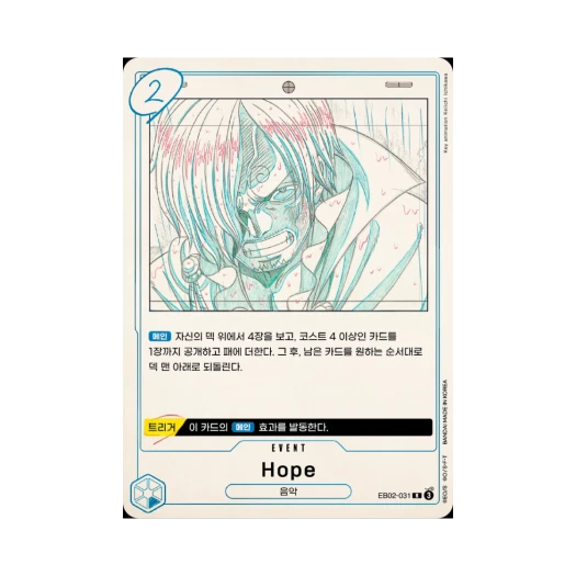 원피스 TCG Hope R EB02-031 엑스트라 부스터 애니메이션 25주년 컬렉션 (한글판)